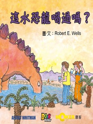 cover image of Did a dinosaur drink this water?